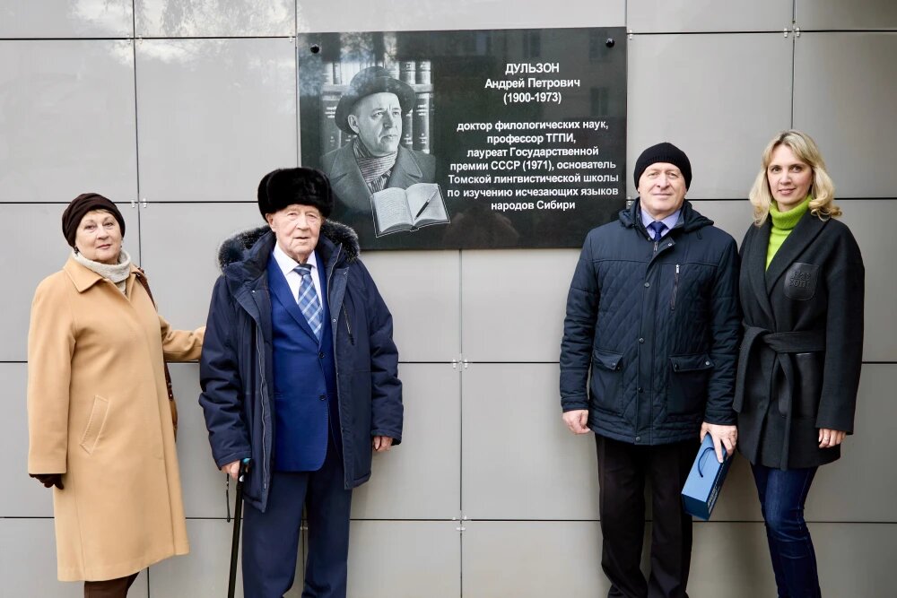    Мемориальная доска Андрею Дульзону, © Ольга Павленко