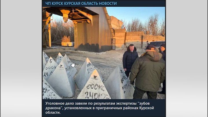    Экспертиза показала, что качество бетонных пирамид, получивших название "зубы дракона", не соответствовало требованиям ГОСТа. Скриншот: ТГ-канал "ЧП Курск, Курская область новости"