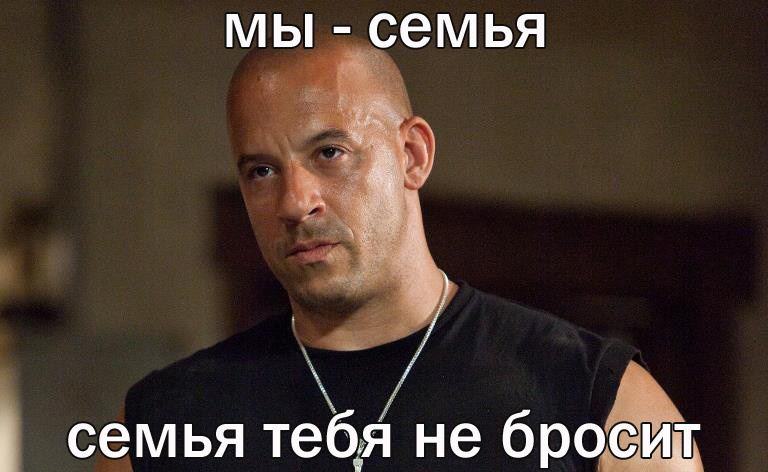 Семейный мем😄