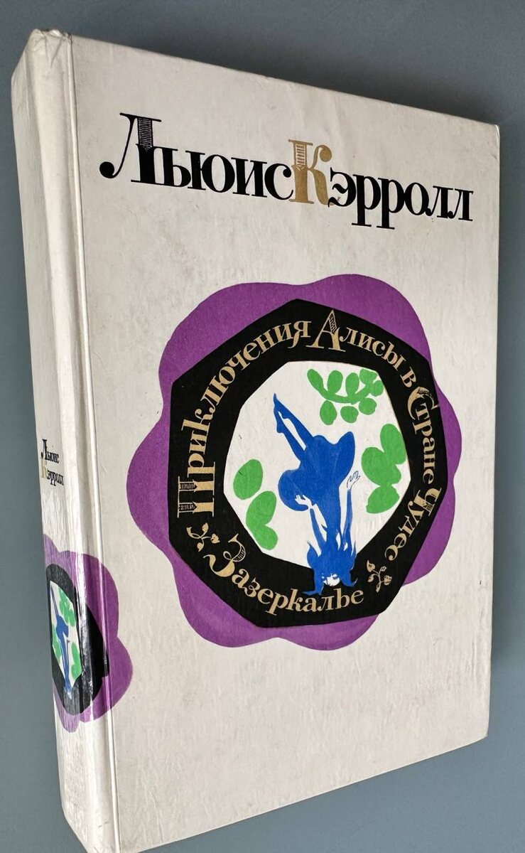 Издательство: 
«Художественная литература» 
Перевод: А. Щербаков
Тираж: 30 000 экземпляров
Цена 4,80 руб. 
Типография: «Красный пролетарий» 
Бумага: «Госзнак»