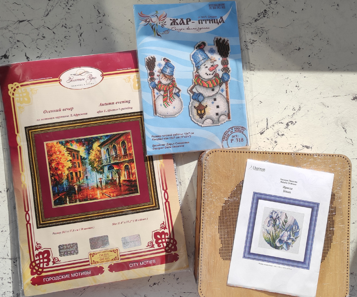 Мои скромные запасы