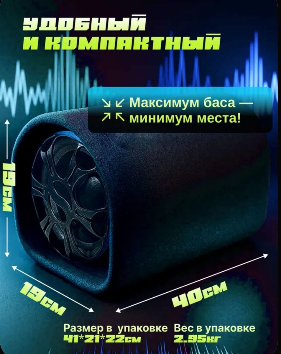 Сабвуфер очень компактный