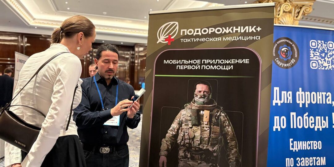 XIII Московский международный инженерный форум «Инженерия и обороноспособность страны»