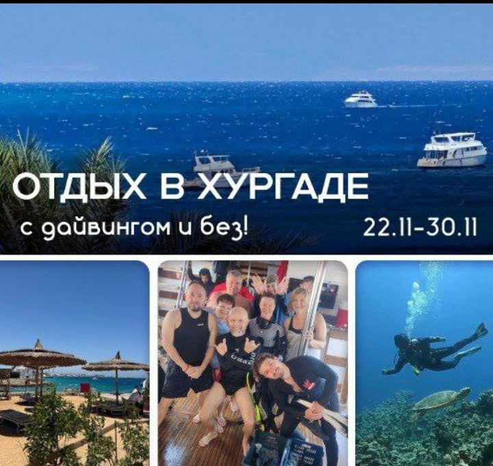 Фрагмент рекламы нашего тура