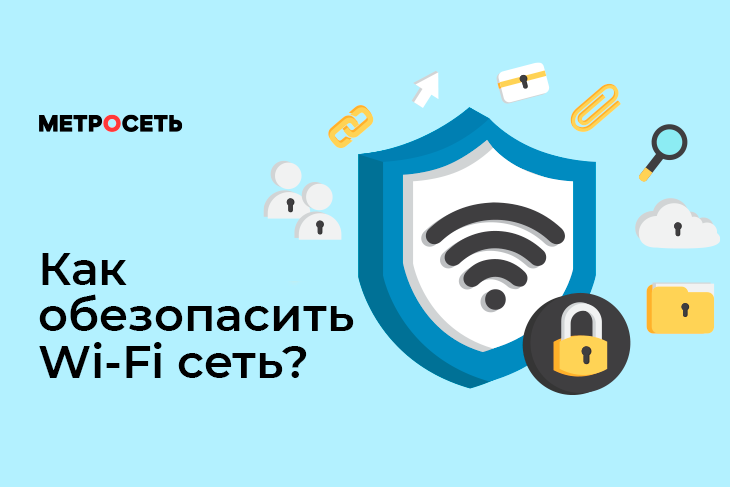Кто подключен к моему Wi-Fi?