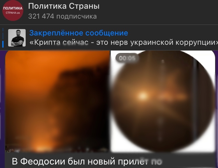    Скриншот: t.me/stranaua/213148