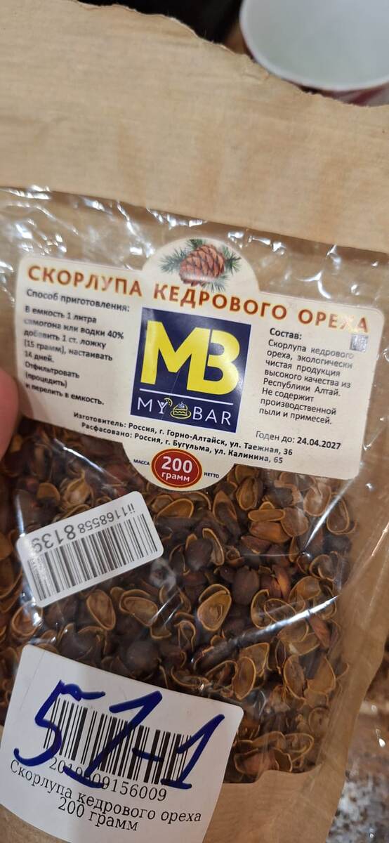 Вот такую скорлупу использовал