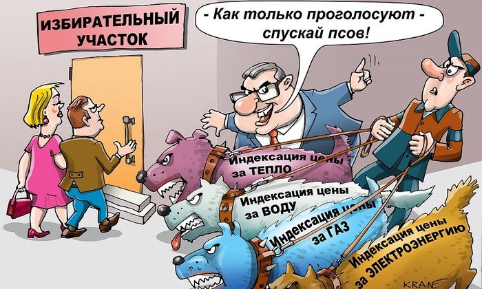 «Министерство деградации»