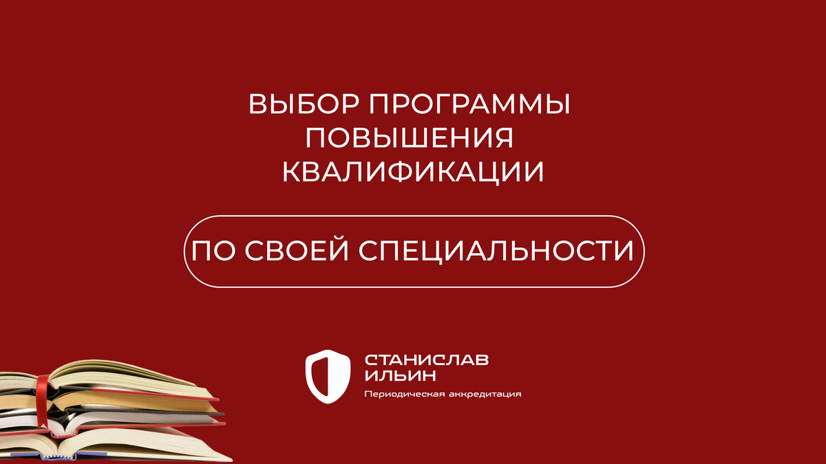 ⚠️ Материал актуален на момент публикации. Информация носит рекомендательный характер и предназначена для ознакомления. Для принятия официальных решений всегда ориентируйтесь на действующие приказы Минздрава РФ, а также внутренние нормативные документы вашего ведомства.