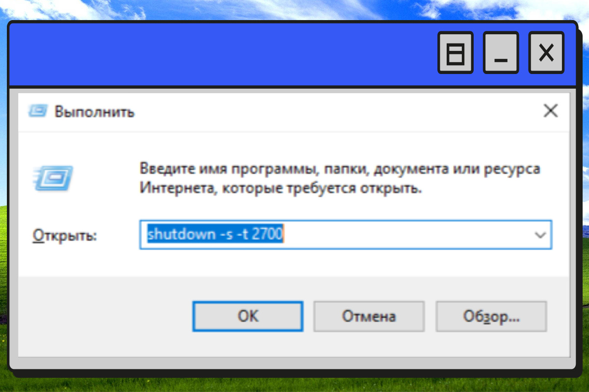 РБК📷Если захотите отменить задачу, то снова нажмите Win + R и введите команду shutdown -a