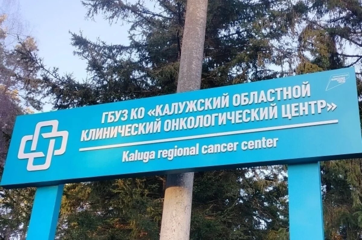    В Калуге пройдет день открытых дверей по профилактике рака молочной железы