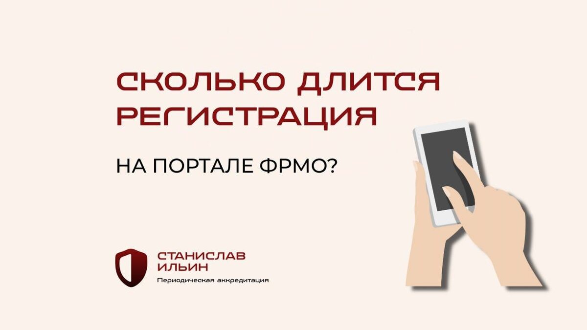 ⚠️ Материал актуален на момент публикации. Информация носит рекомендательный характер и предназначена для ознакомления. Для принятия официальных решений всегда ориентируйтесь на действующие приказы Минздрава РФ, а также внутренние нормативные документы вашего ведомства.