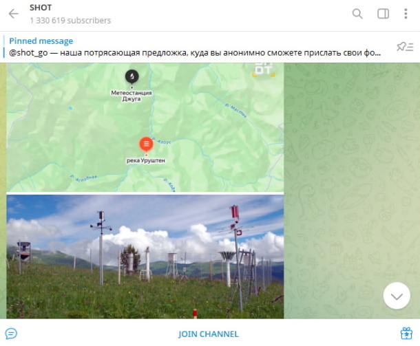    Скриншот с t.me/shot_shot