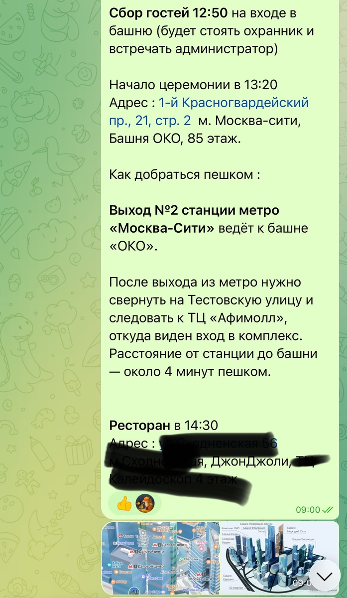 Памятка как добраться к ресторану Birds и Ruski