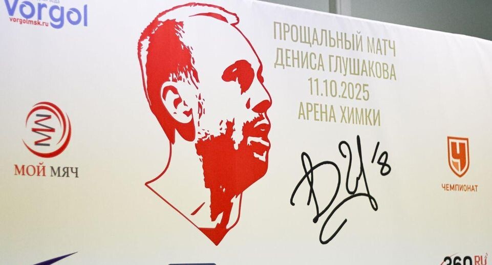    пресс-служба министерства физической культуры и спорта Московской области