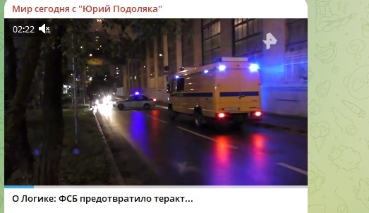   Скриншот: Telegram/"Мир сегодня с "Юрий Подоляка"