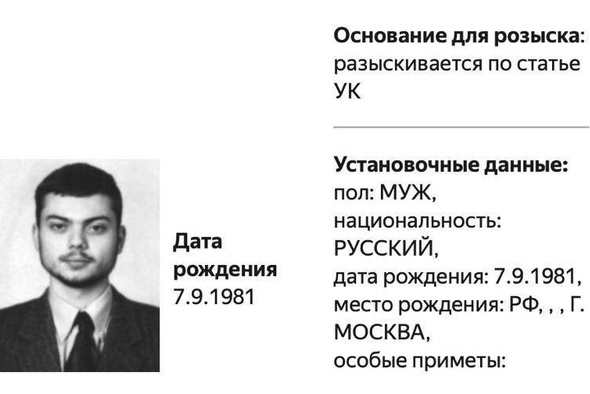     База розыска МВД