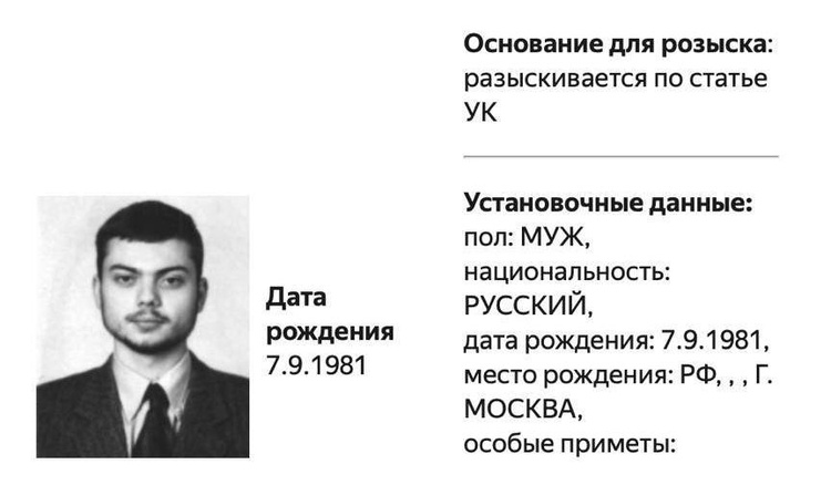    База розыска МВД