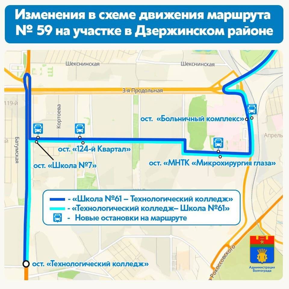    Фото: администрация Волгограда