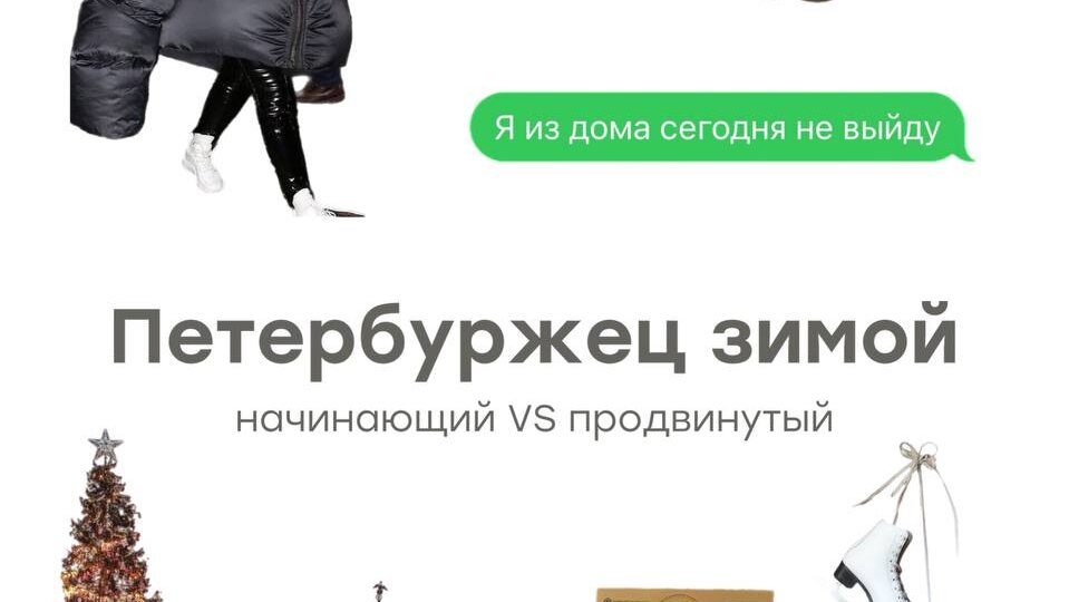 Ну мы или не мы