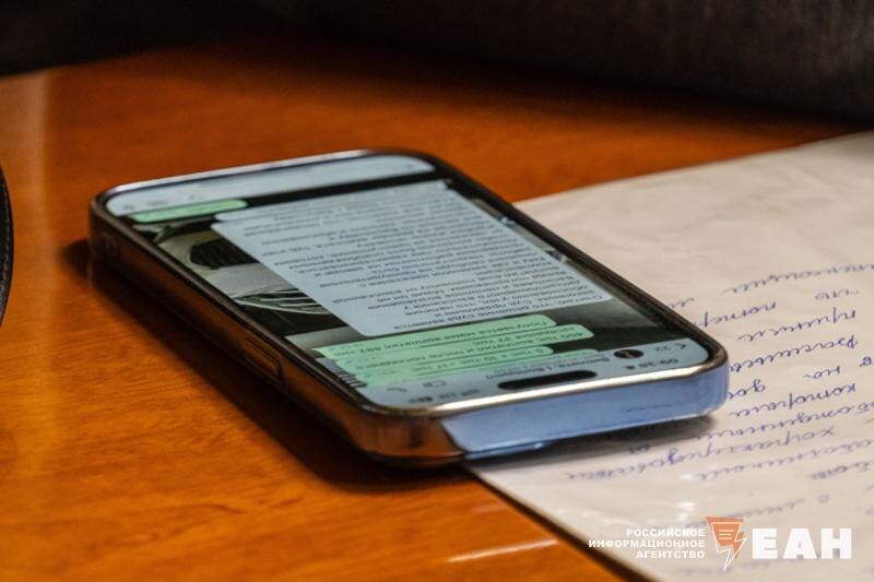    ЕАН. Телефон