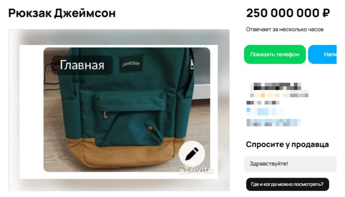    Фото: авито