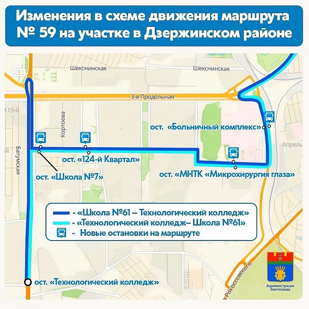    Фото: администрация Волгограда