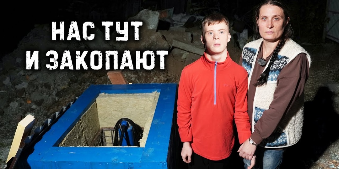 ОНИ СКАЗАЛИ, НАС ПРЯМ ТУТ И ЗАКОПАЮТ. Мама и сын выживают из последних сил