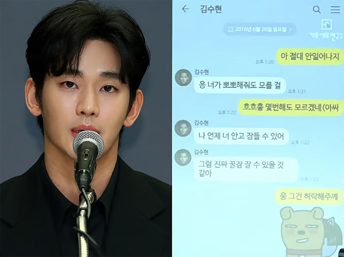    Это содержание текстового сообщения, которое покойная актриса Ким Сэ Рон получила при жизни от анонимного мужчины. Семья покойной утверждает, что у неё завязались романтические отношения с Ким Су Хёном в 2015 году, когда она училась в третьем классе средней школы, и что это сообщение также отправил Ким Су Хён. Однако, высока вероятность того, что это не соответствует действительности. (Фото=Money Today DB, скриншот с YouTube-канала «Garosero Research Institute»)