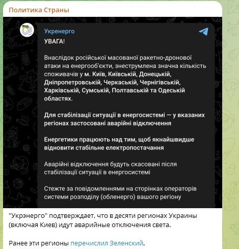    Фото: Скриншот Telegram/"Политика Страны"