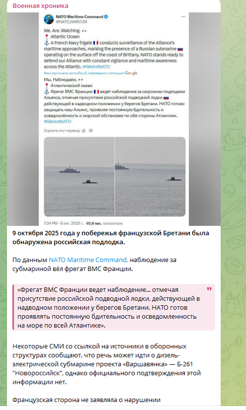    Скриншот: https://t.me/Warhronika