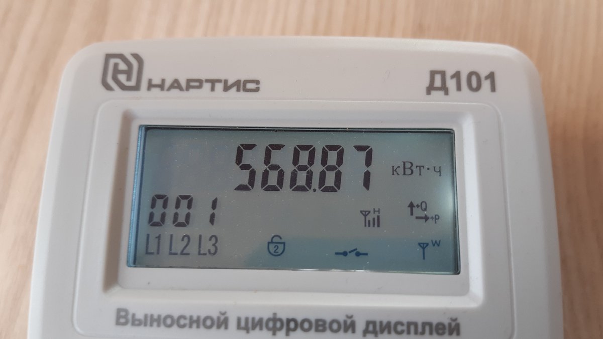 Пульт от счетчика, первые показания