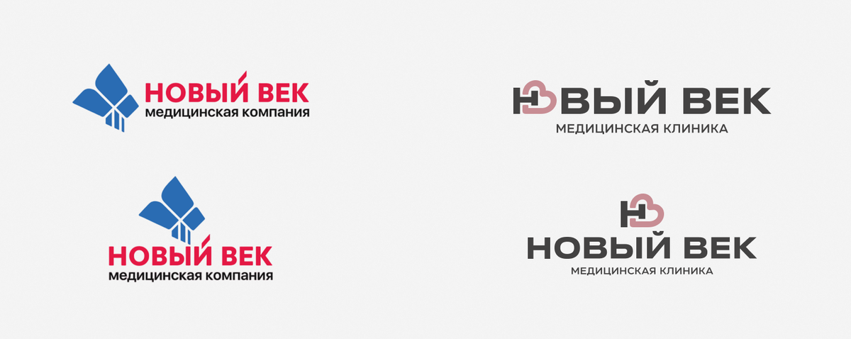 Логотип Медицинской клиники Новый Век до и после ребрендинга