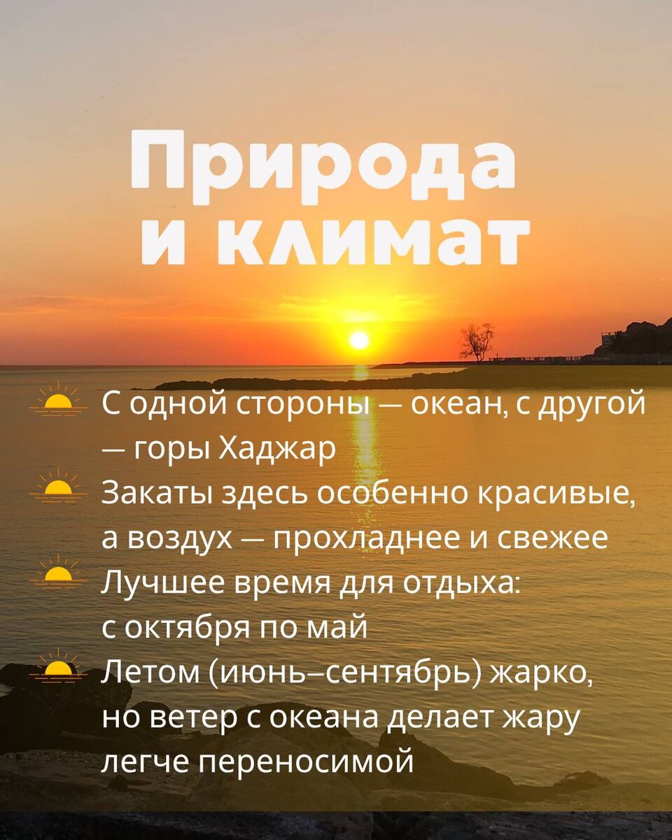 Природа и климат