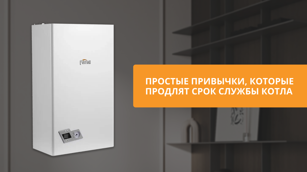 Настенный газовый котел Divabel