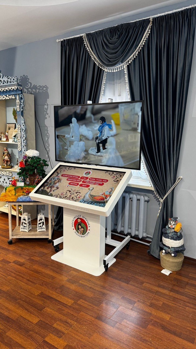 Интерактивный мобильный комплекс для Музея Мануфактура "Московская игрушка" 