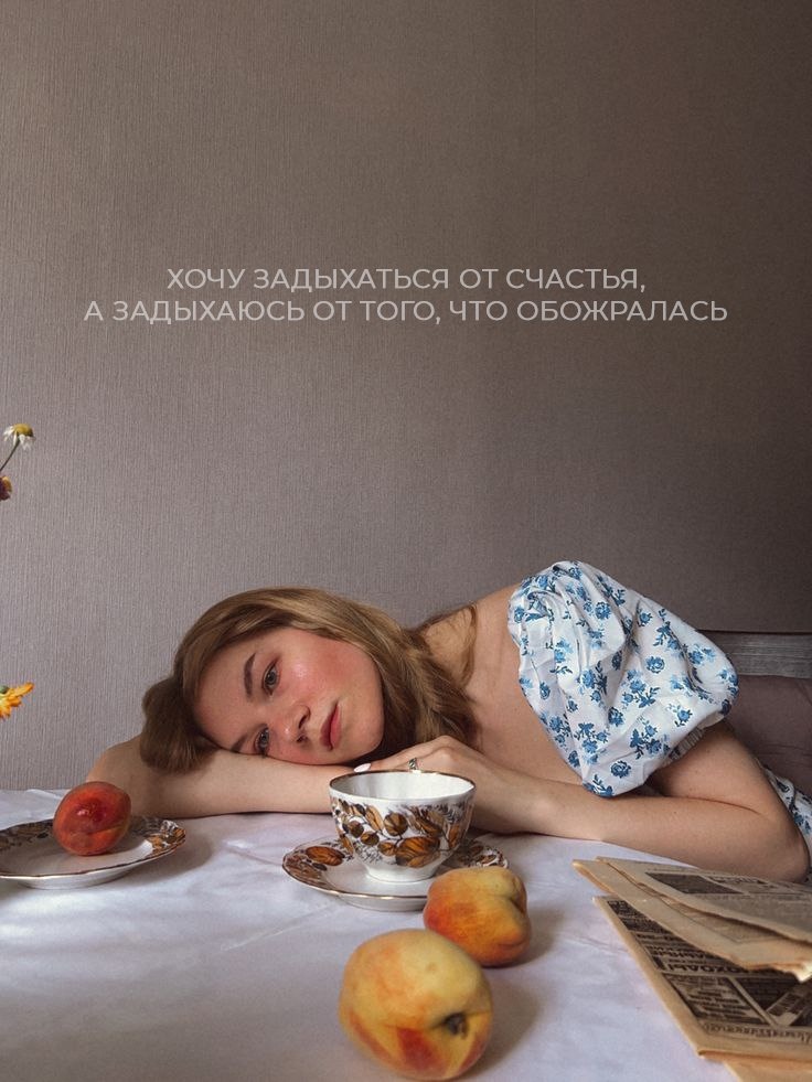 Послание для архетипа Равновесие