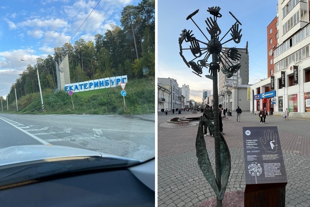 Платная дорога из Казани в Екатеринбург отличная, комфортная и освещенная. Погуляли по центру города, посетили известный небоскреб со смотровой площадкой, прошлись по пешеходной улице. Фото предоставлены героиней статьи