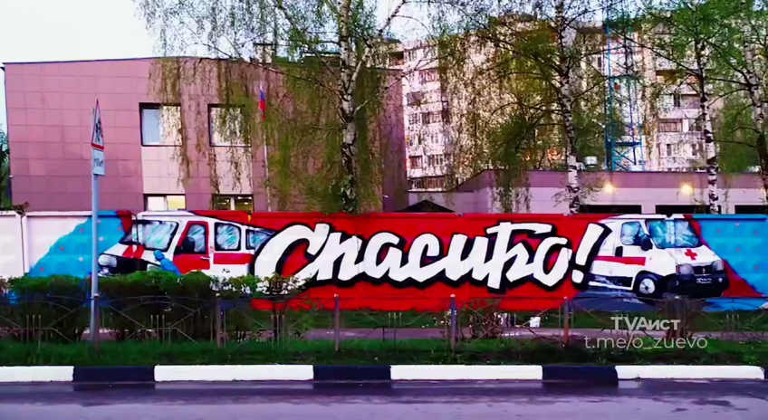    Фото: Администрация Орехово-Зуевского городского округа, источник: ozmo.ru