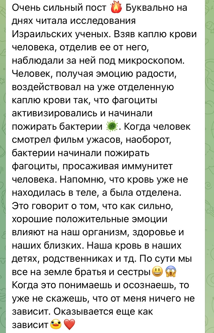 комментарий моей подписчицы на статью «Почему мы изначально созданы для успеха и запрограммированы на успех?»