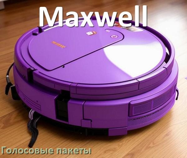 
Языковые голосовые пакеты для робота пылесоса Maxwell скачать русскую озвучку
