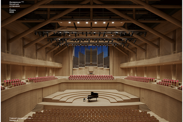    «Здание имеет сложную конструкцию. Внутри разместится концертный зал на 1,1 тысячи мест с органом, одним из лучших в мире по своей акустике».   
Фото: Эскиз предоставлен источником