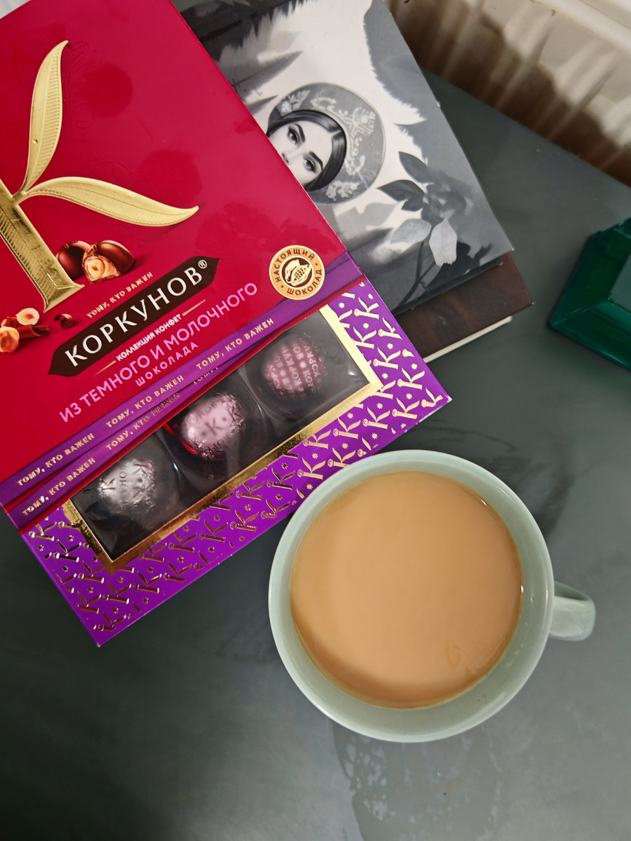 Ничего не меняется.  Шоколад и много кофе. 