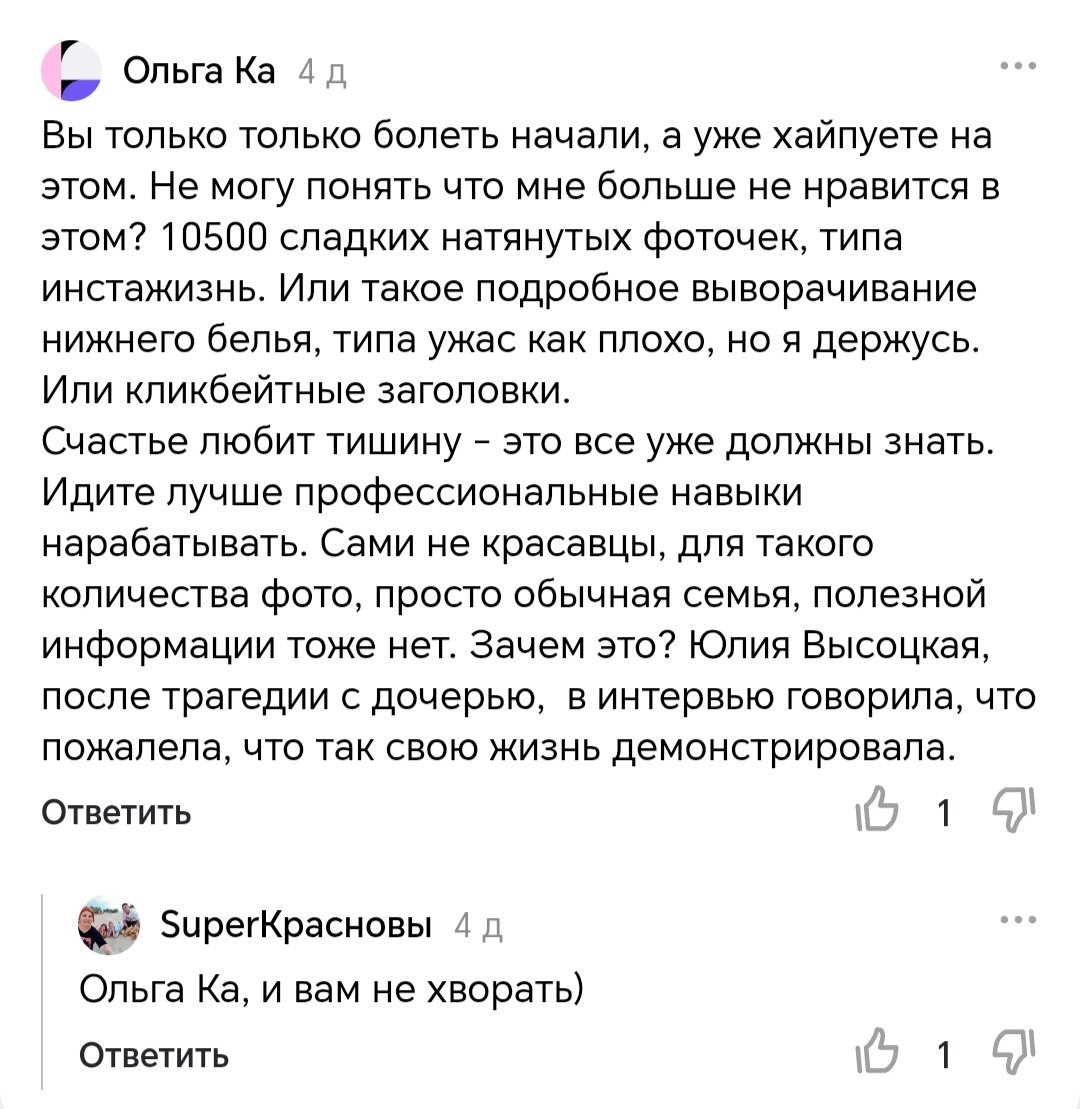 Скрин комментария