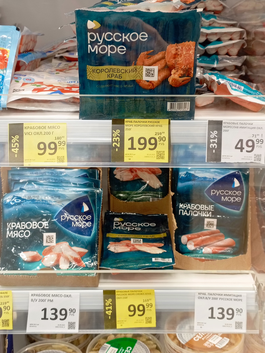 Крабовые палочки для крабового салата. Всегда пригодятся в холодильнике. Смотрите сроки годности!