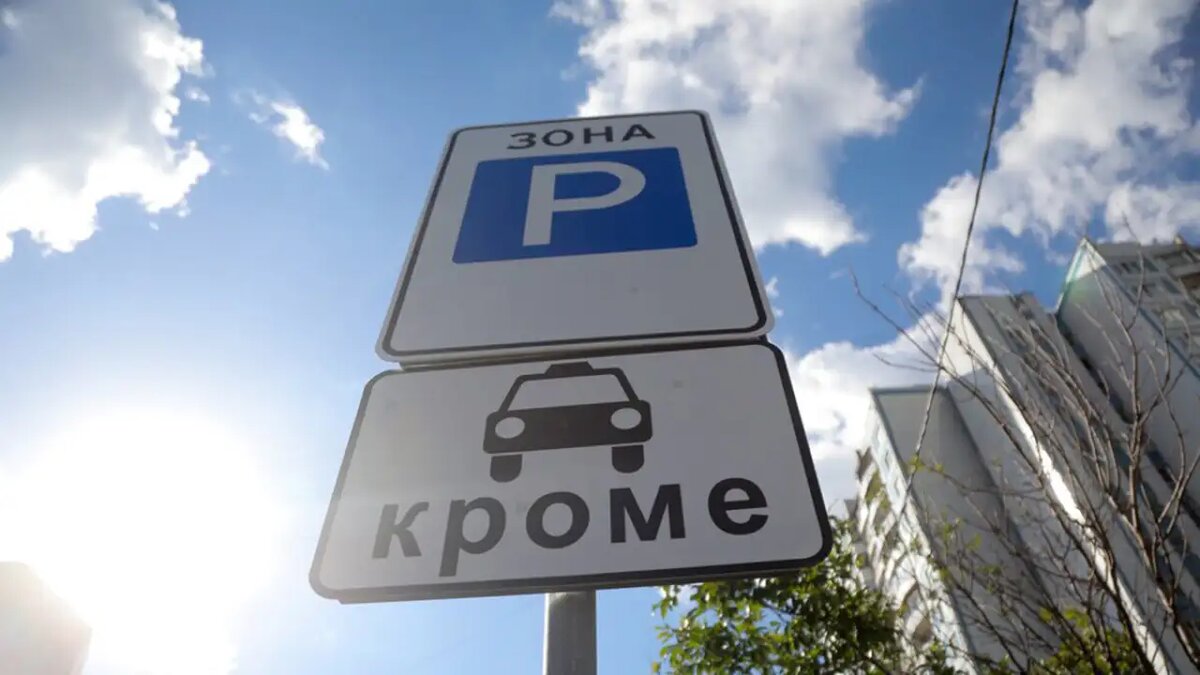    Дорожный знак. © АГН «Москва»