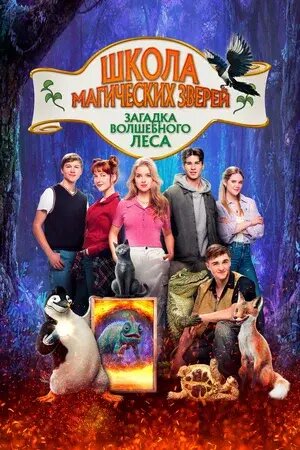 Фото: постер