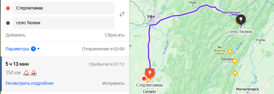 Маршрут