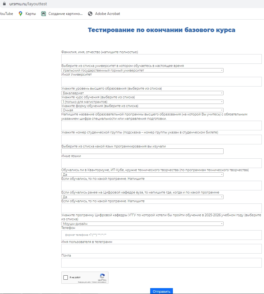 регистрация на обучение - в срок до 17.10.2025 года!