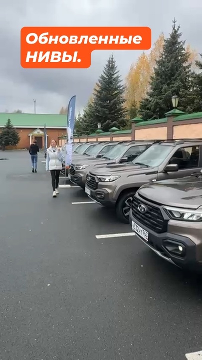 Нива обновилась?🤷‍♀️